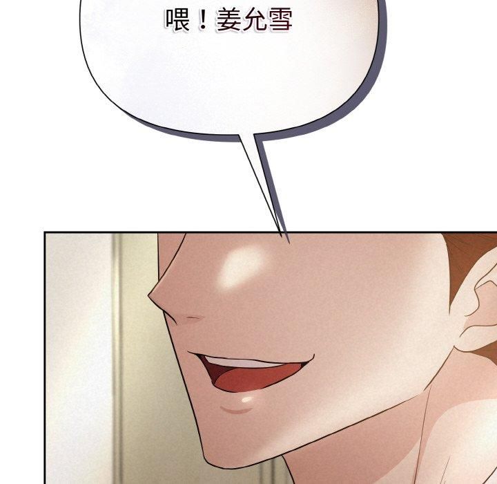 被吞噬的夜第9话