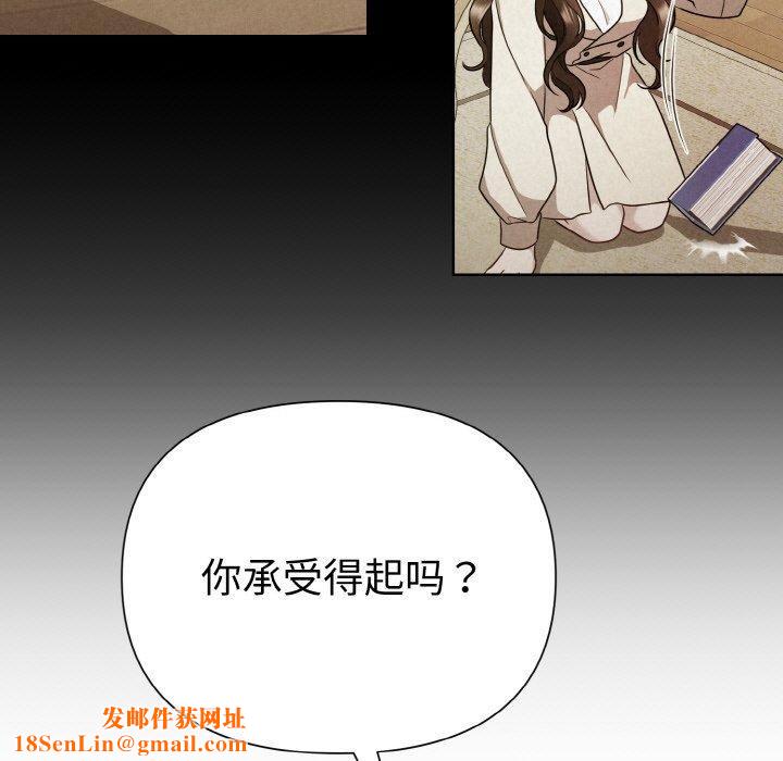 被吞噬的夜第9话