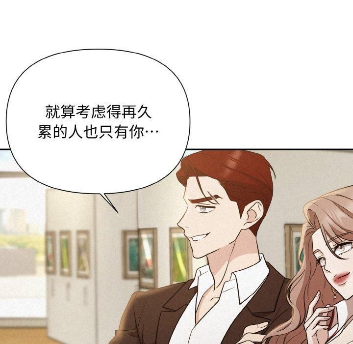 被吞噬的夜第9话