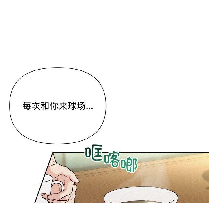 被吞噬的夜第9话