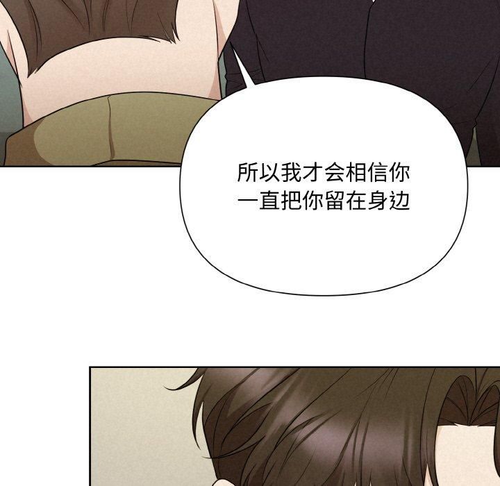 被吞噬的夜第9话
