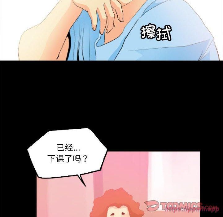 撩妹笔记本第11话