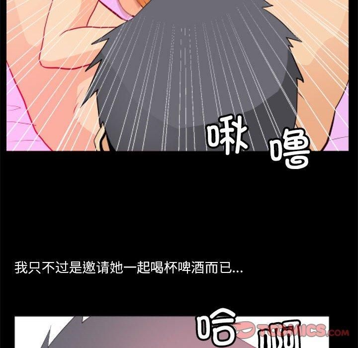 撩妹笔记本第11话