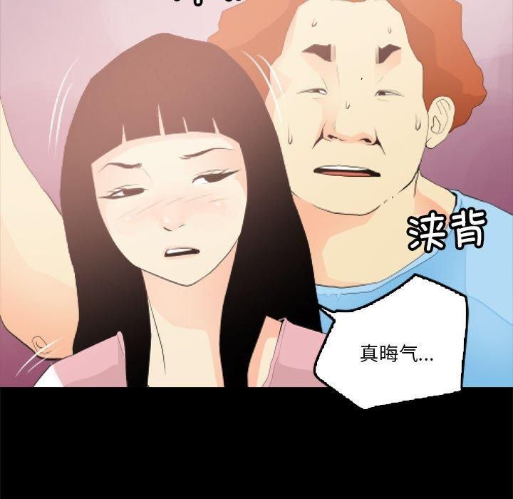 撩妹笔记本第11话
