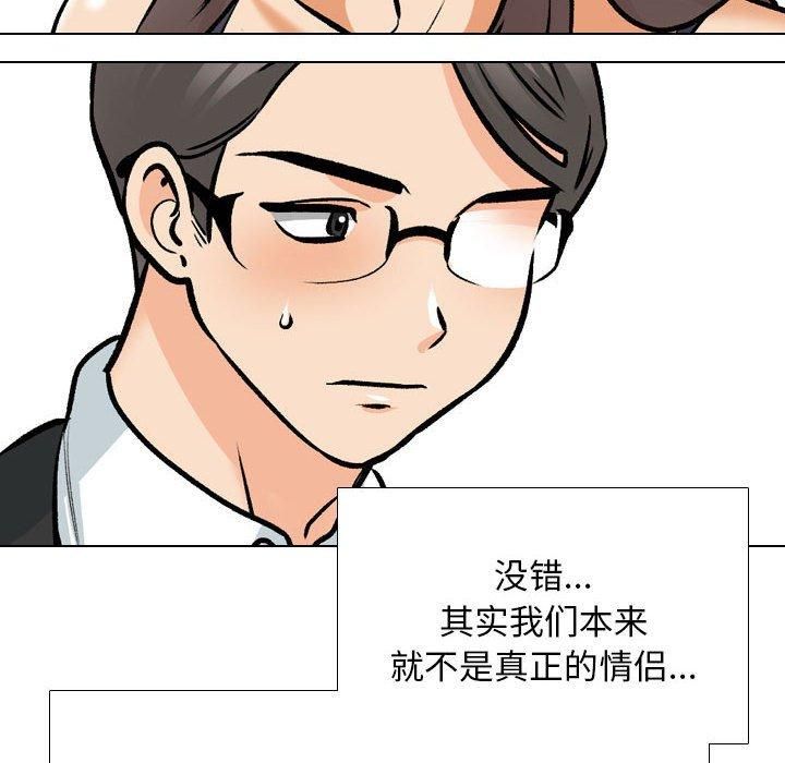 同事换换爱第189话
