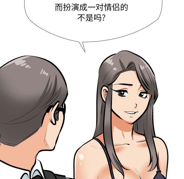 同事换换爱第189话