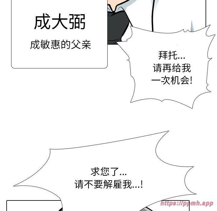 同事换换爱第189话
