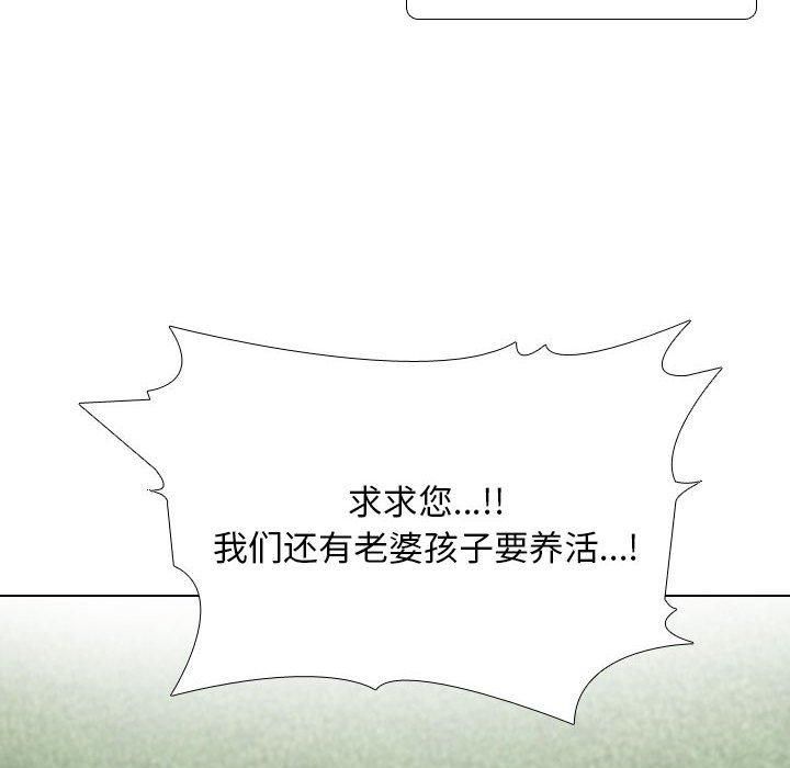 同事換換愛第189話