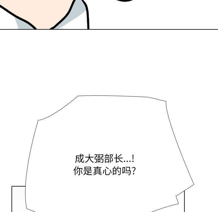 同事换换爱第189话