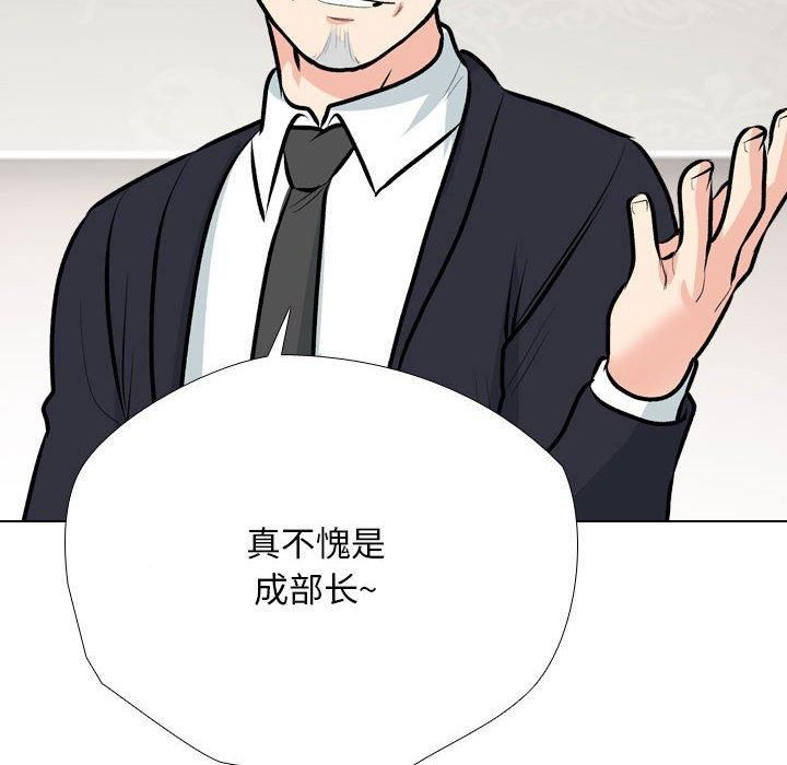 同事换换爱第189话