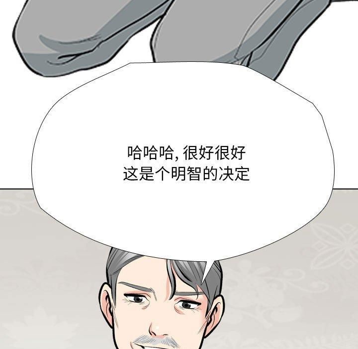 同事换换爱第189话