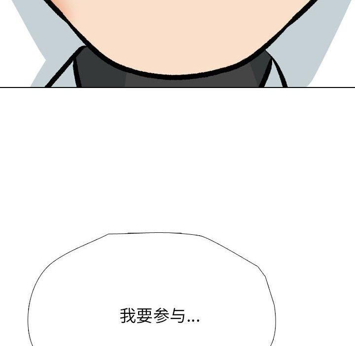 同事換換愛第189話