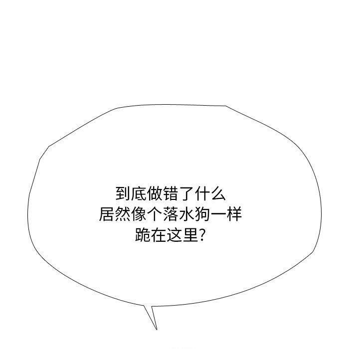 同事换换爱第189话
