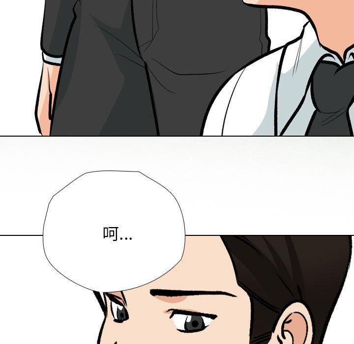 同事換換愛第189話