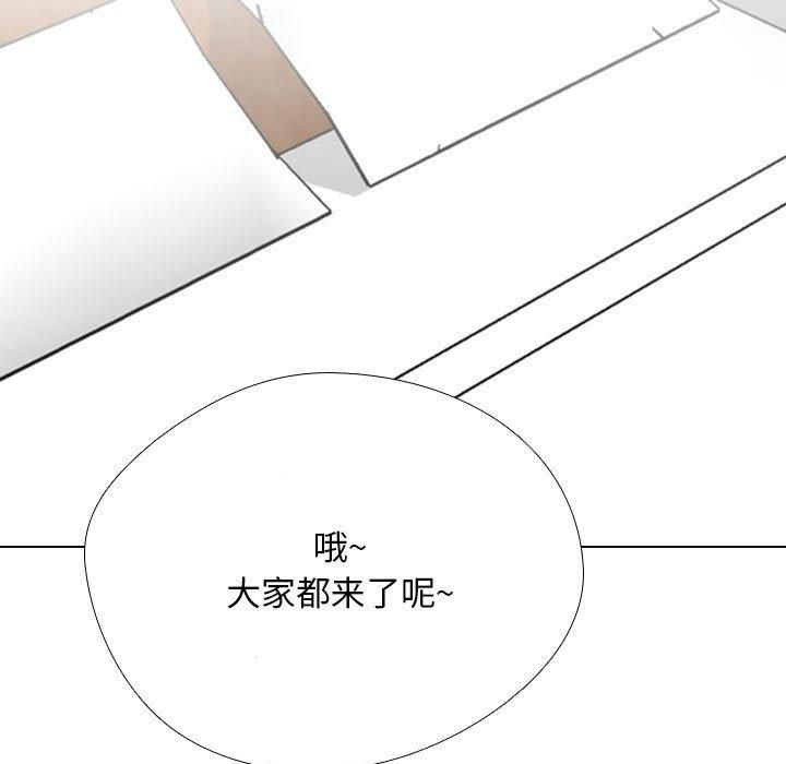同事換換愛第189話