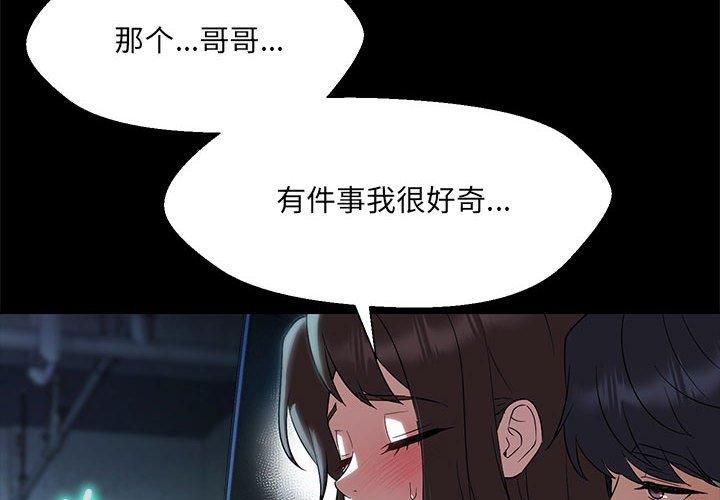 嫁入豪门的老师第32話