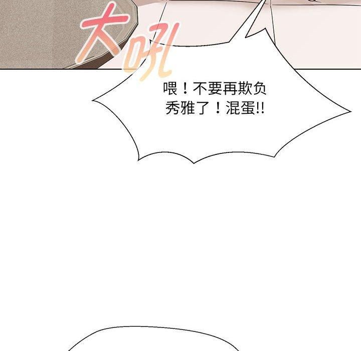 嫁入豪门的老师第32話