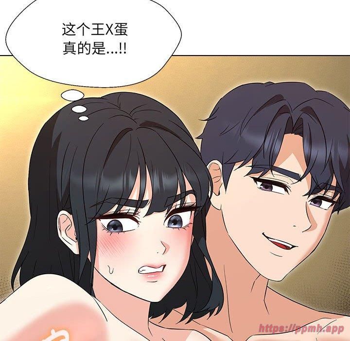 嫁入豪门的老师第32話
