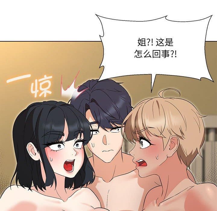 嫁入豪门的老师第32话
