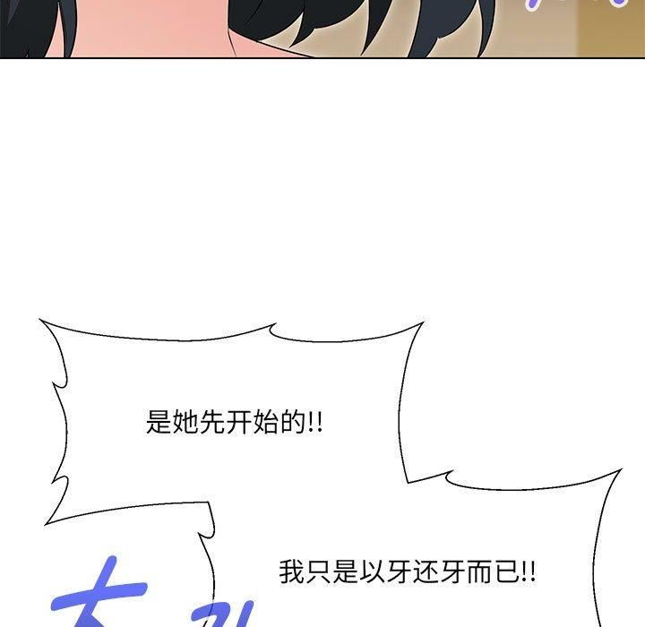 嫁入豪门的老师第32話