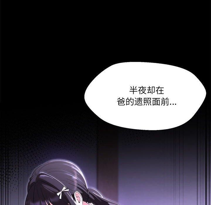 嫁入豪门的老师第32話