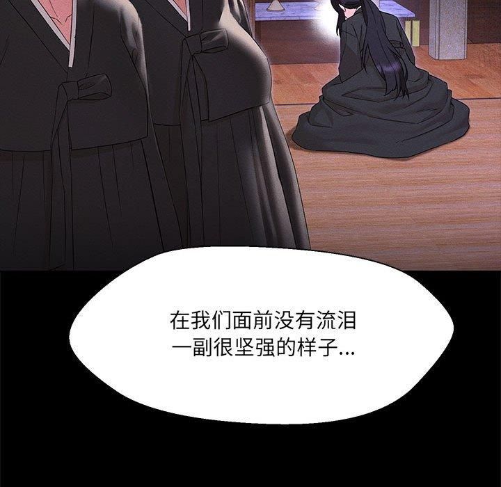 嫁入豪门的老师第32话