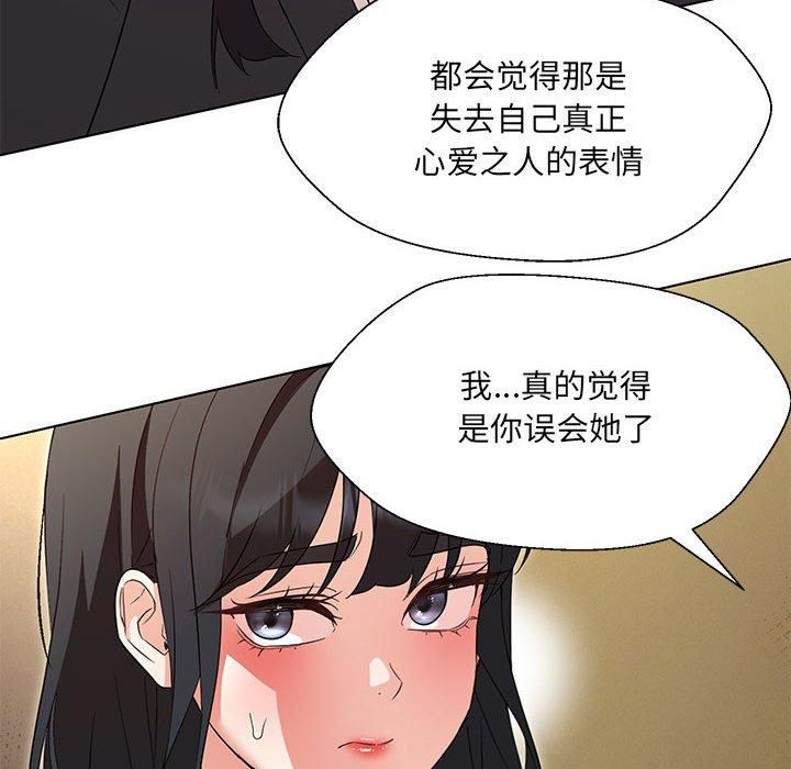 嫁入豪门的老师第32話
