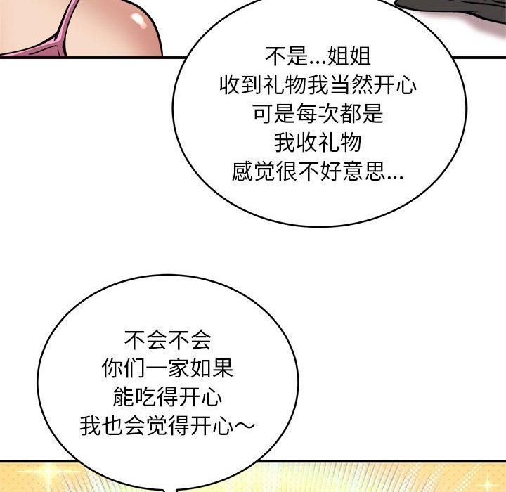 新都市外卖员第20話