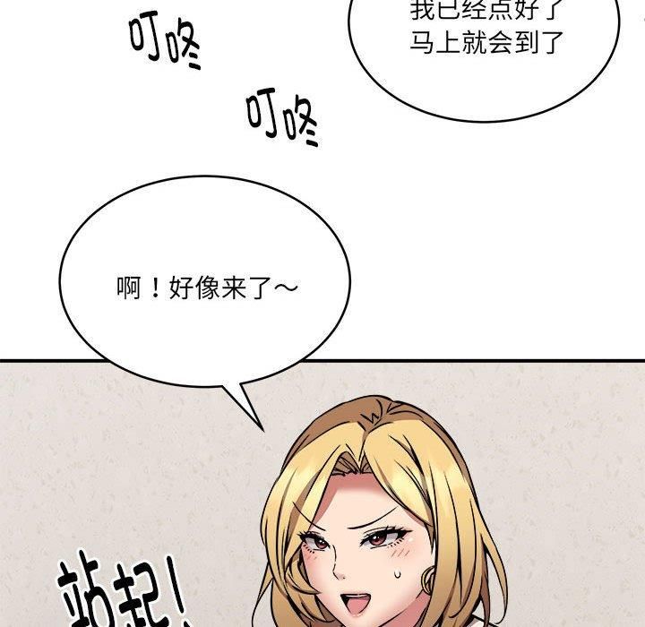 新都市外卖员第20話
