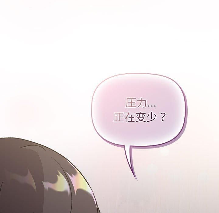 分组换换爱第132话