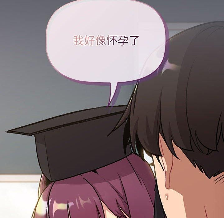 分組換換愛第132話