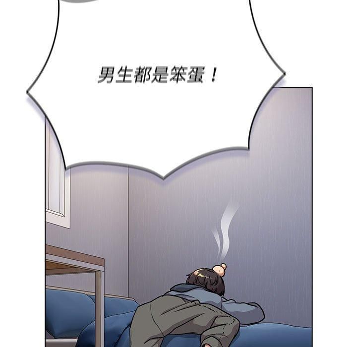 分组换换爱第132话