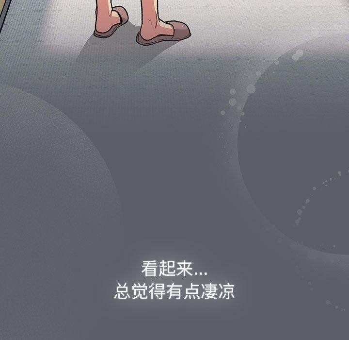 分组换换爱第132话