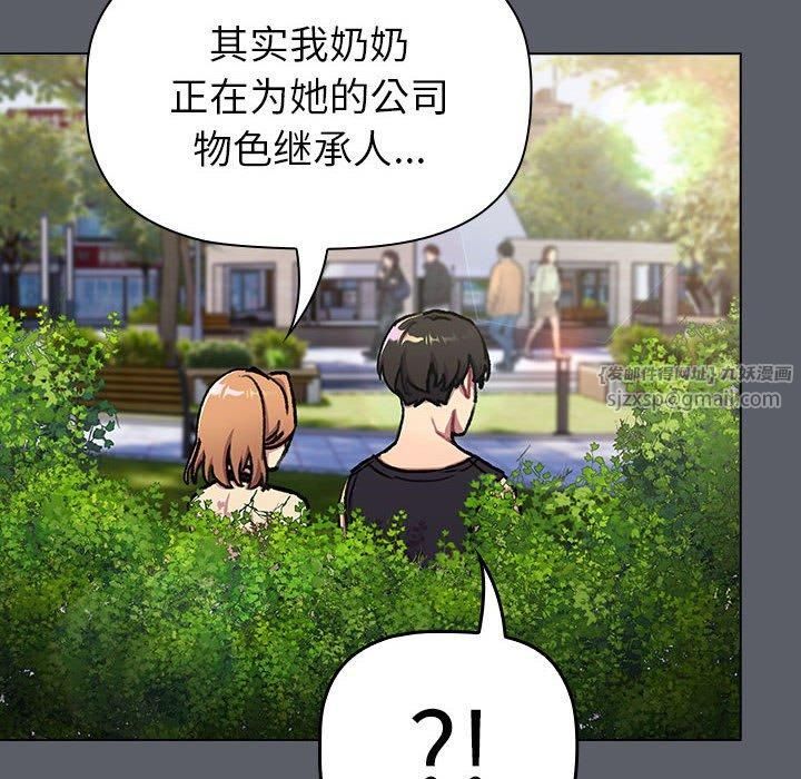 分组换换爱第132话