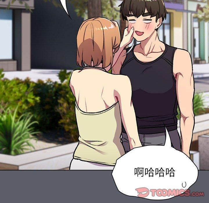 分组换换爱第132话
