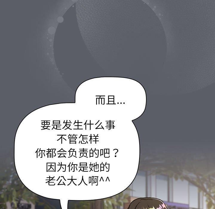 分组换换爱第132话