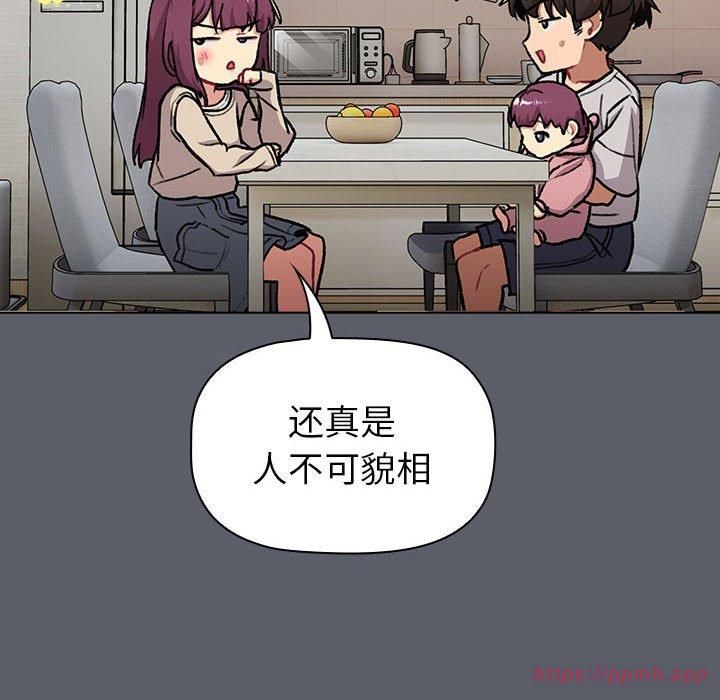 分組換換愛第132話