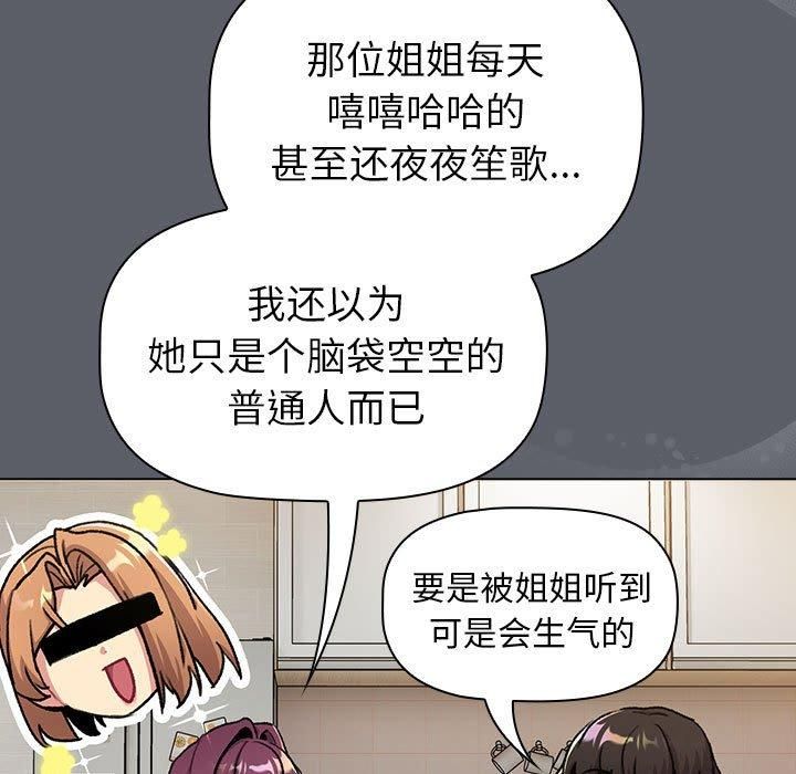 分組換換愛第132話
