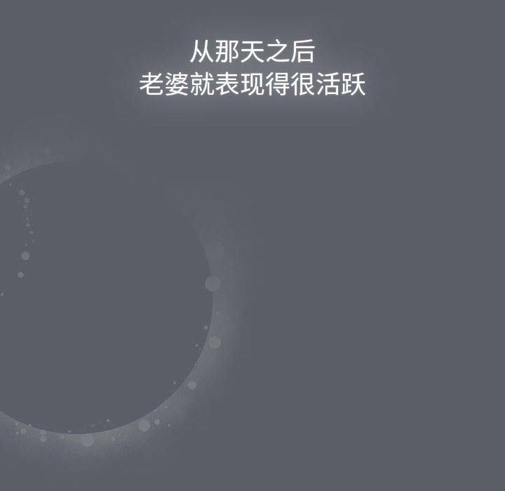 分組換換愛第132話