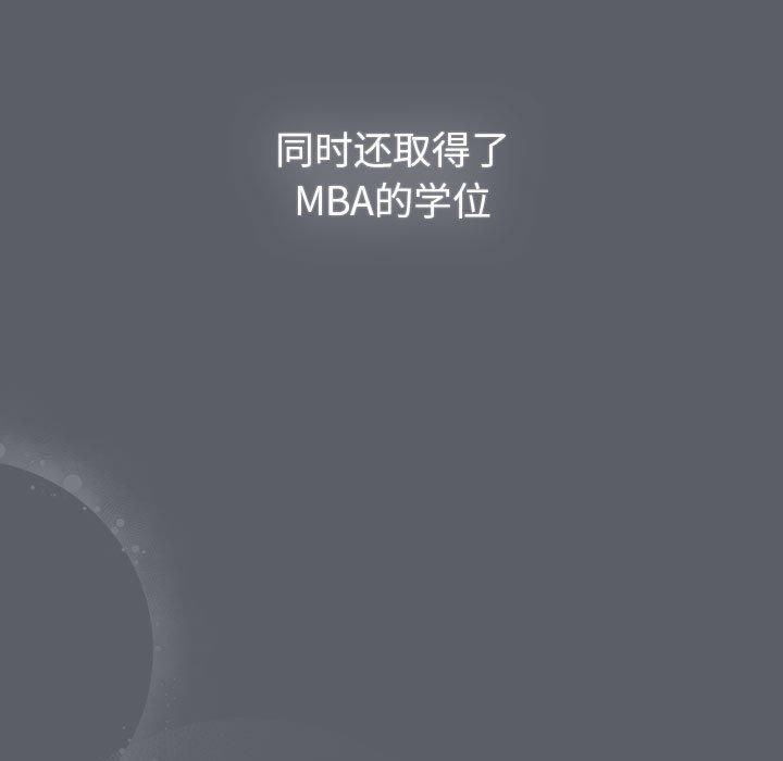 分組換換愛第132話
