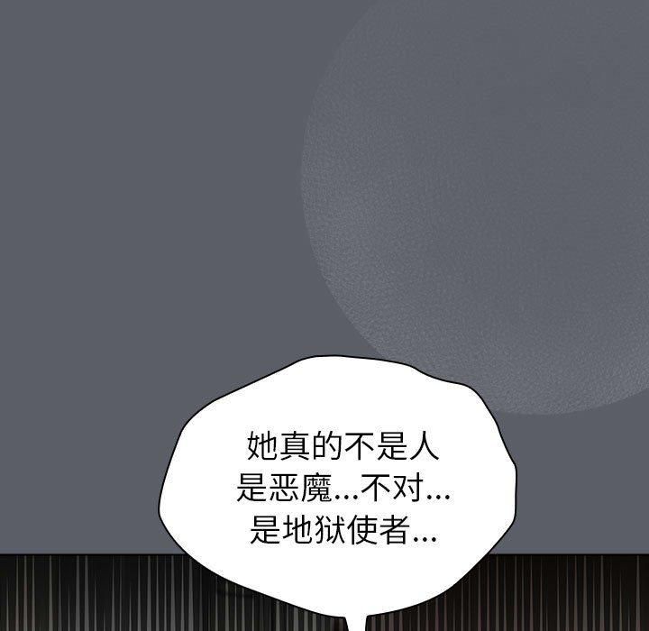 分组换换爱第132话