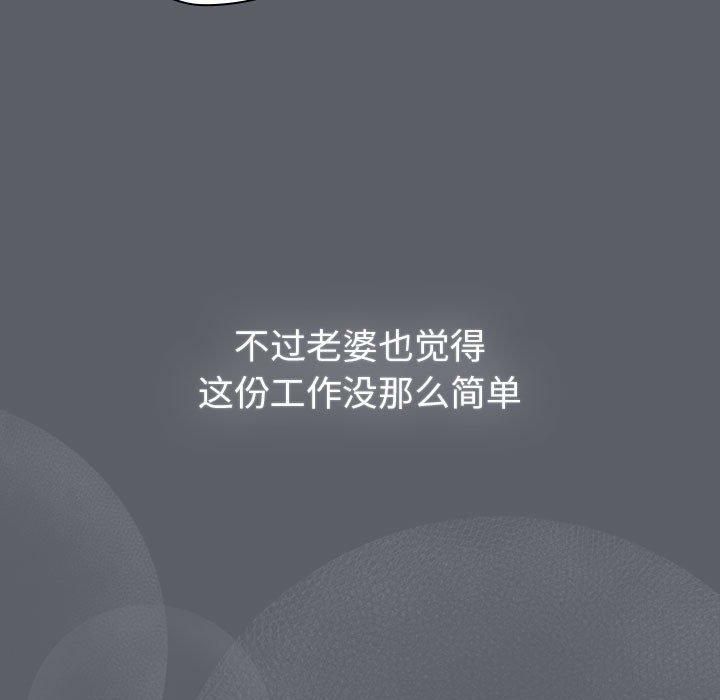 分组换换爱第132话