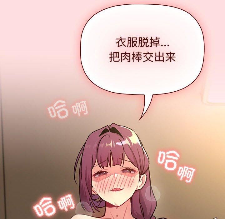 分组换换爱第132话