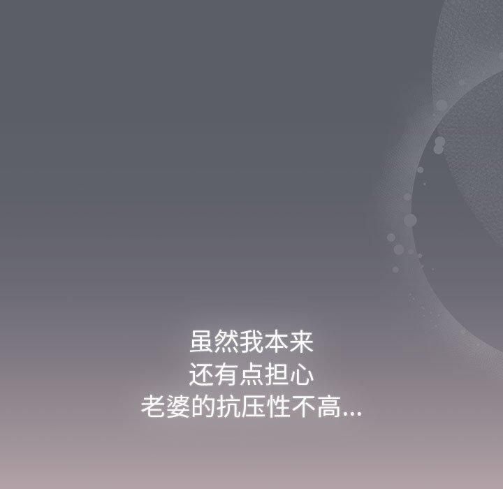 分组换换爱第132话