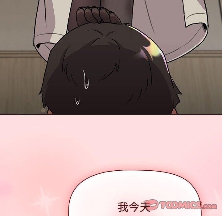 分组换换爱第132话