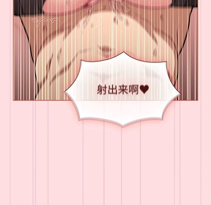分组换换爱第132话