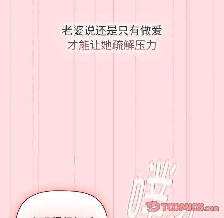 分组换换爱第132话