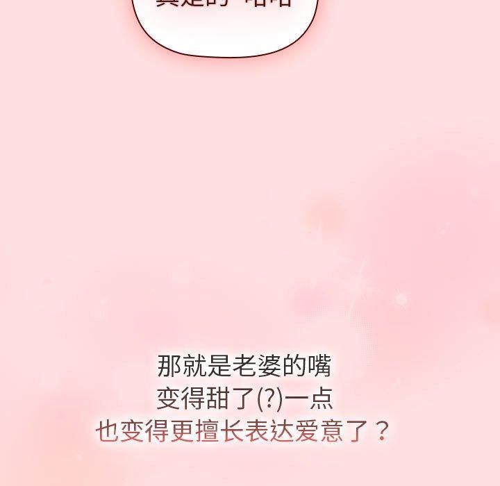 分組換換愛第132話