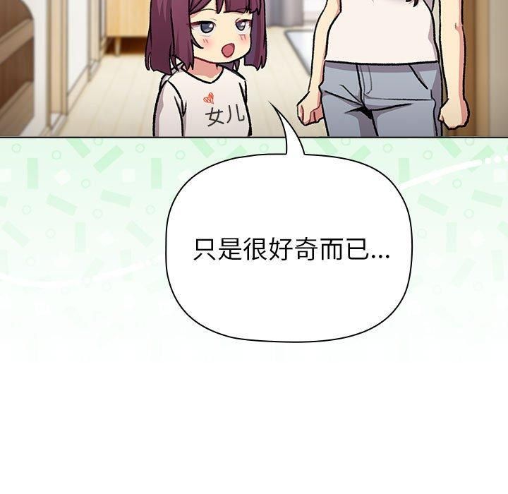 分组换换爱第132话