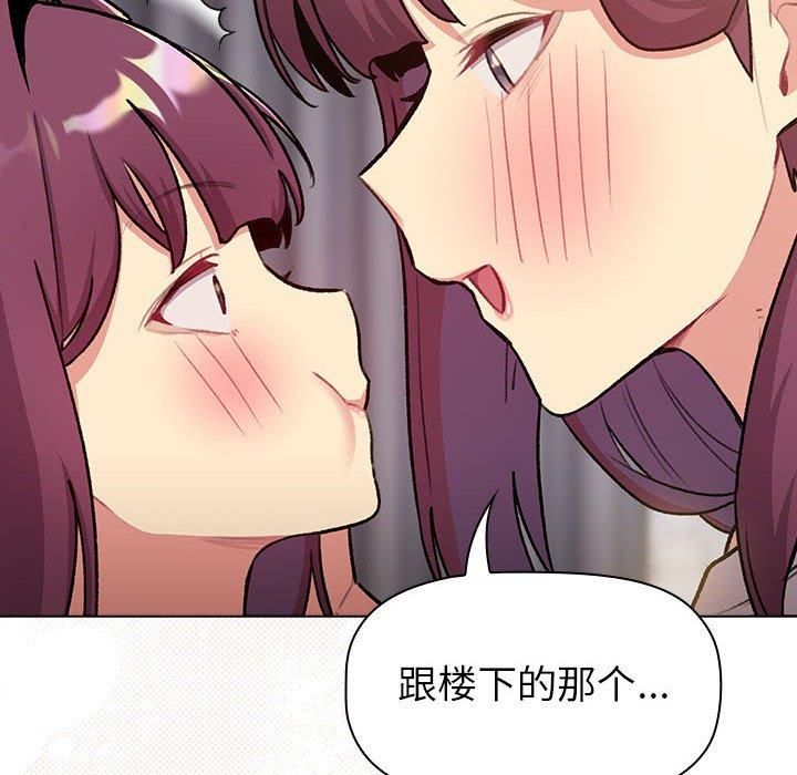分组换换爱第132话